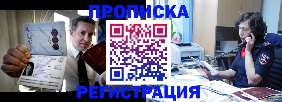 временная регистрация госуслуги в Белогорске