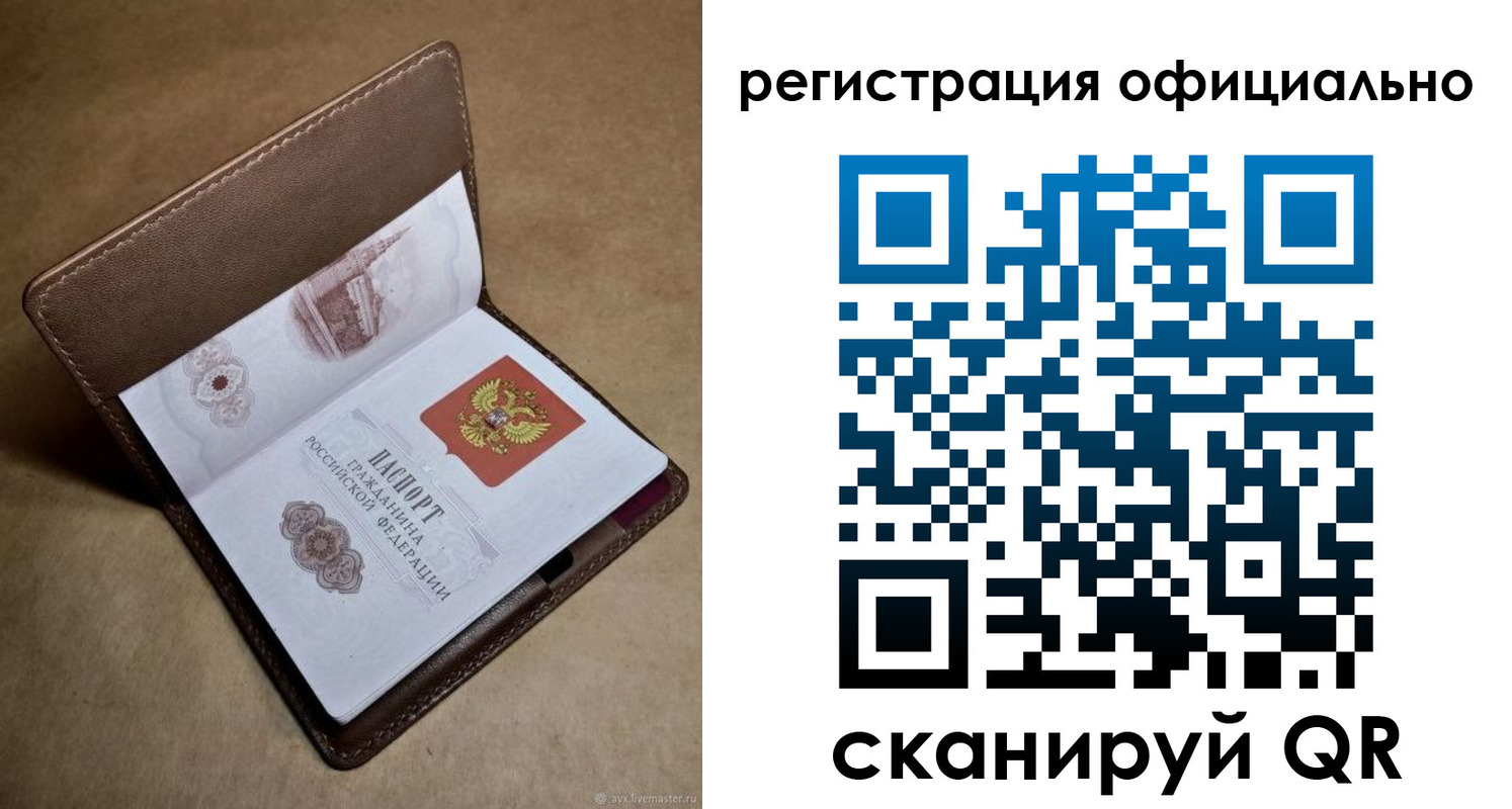 купить прописку в Белогорске