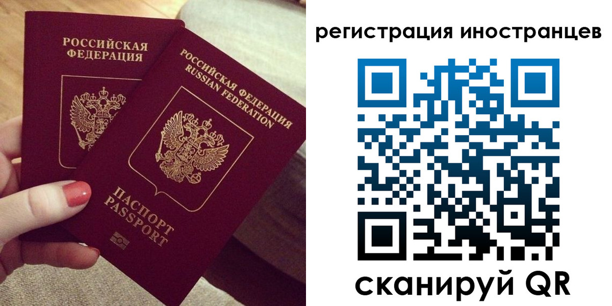 прописка иностранных граждан в Белогорске
