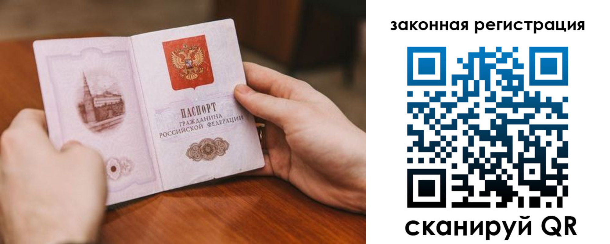 прописка иностранных граждан в Белогорске