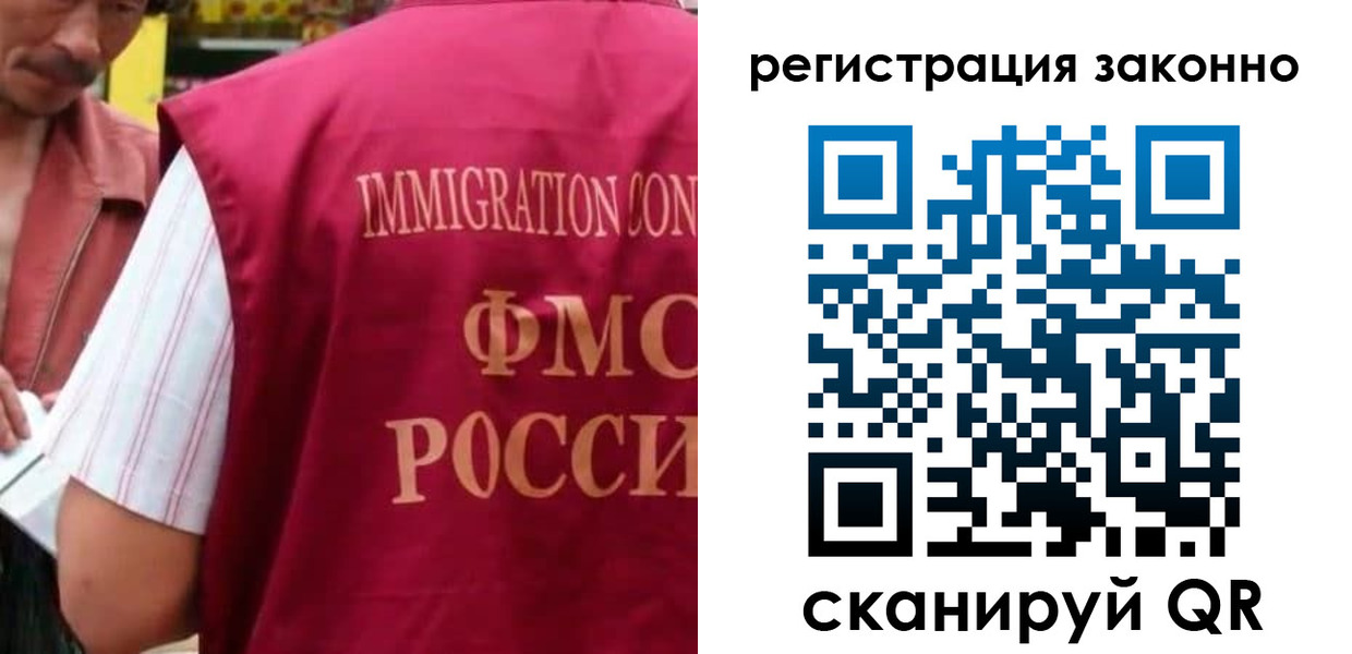 временная регистрация собственник в Белогорске