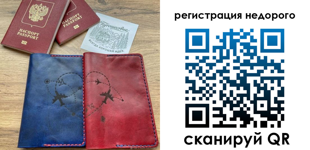 прописка гарантия в Белогорске