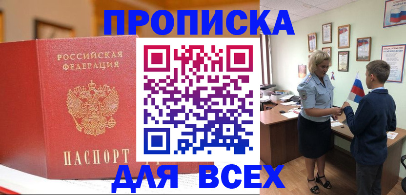 регистрация для дет. сада в Белогорске